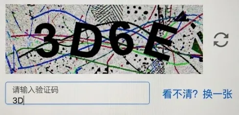 CAPTCHA示意图