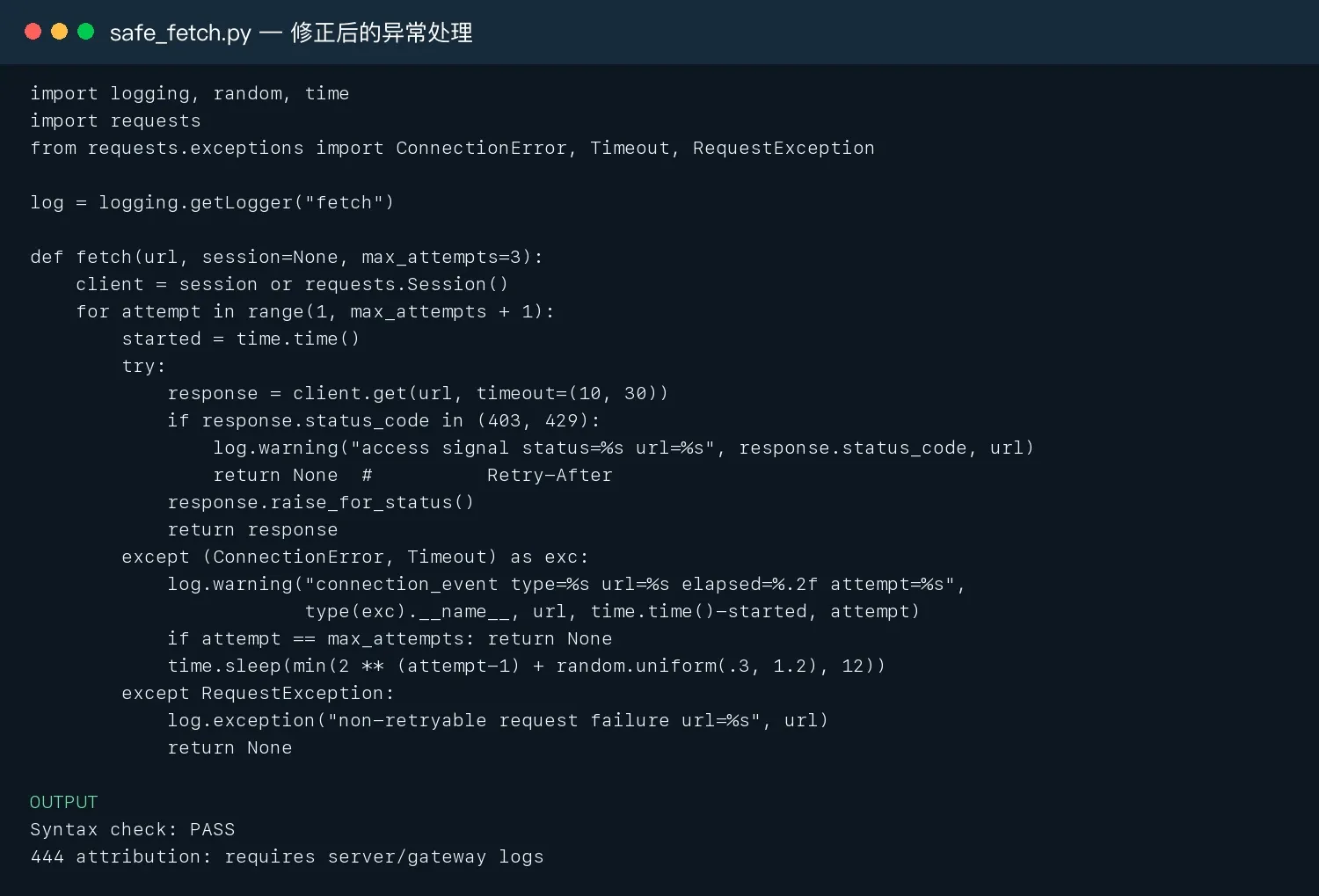 requests-exception-handling