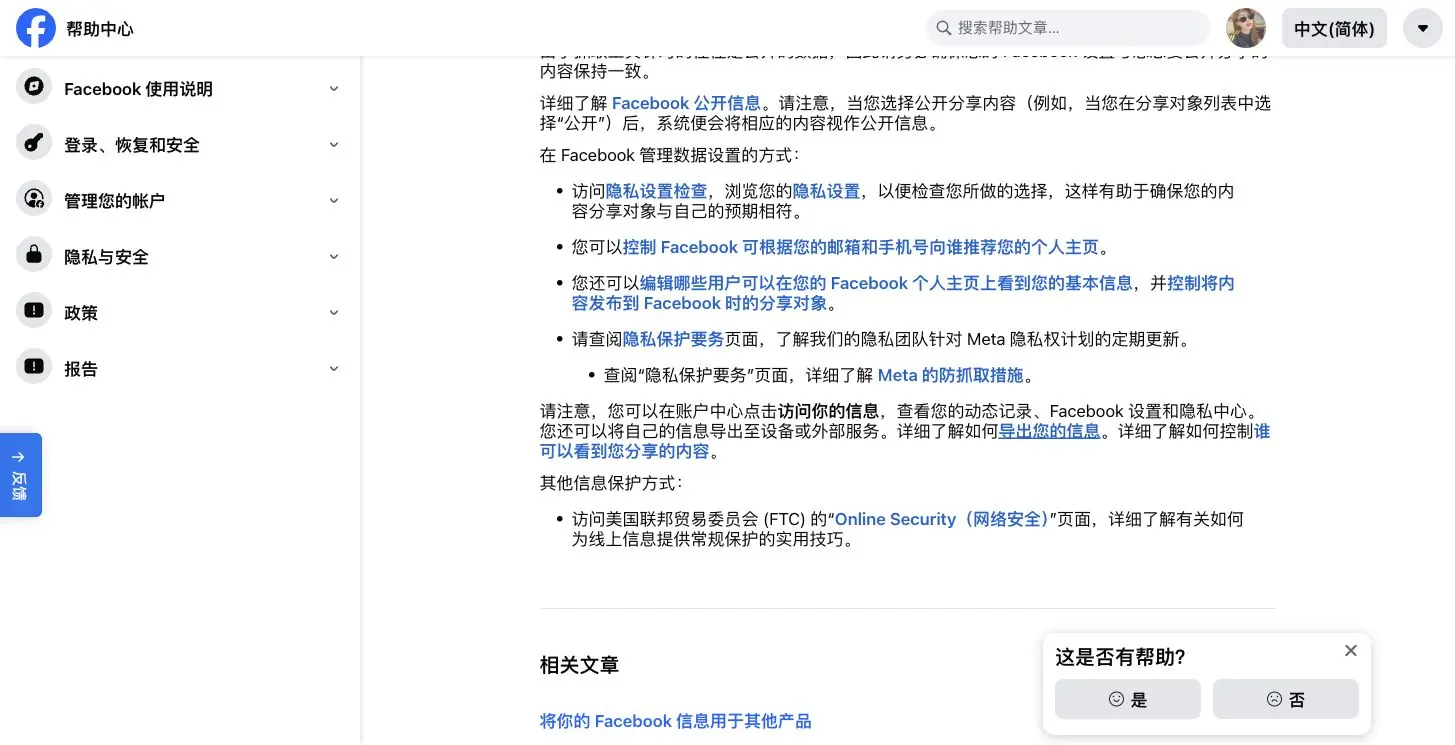 Facebook Help Center data scraping