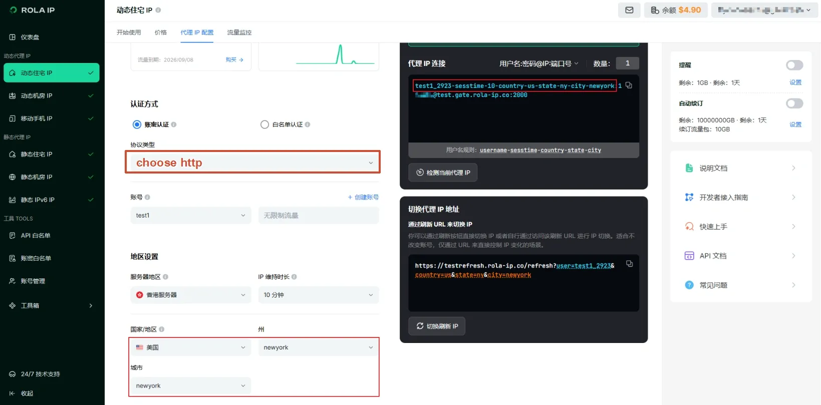 Rola IP住宅代理设置界面，展示账号密码认证、HTTP协议、地区选项和连接参数