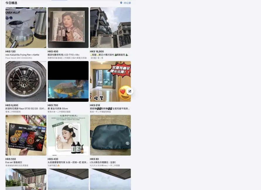 facebook-marketplace-authorized