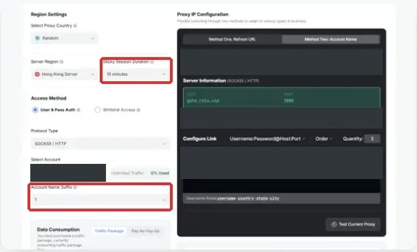 Rola IP配置界面，账户凭据和连接字符串已脱敏