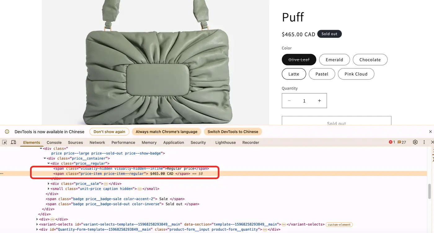 Chrome DevTools高亮HTML DOM中显示的Puff $465.00 CAD价格。