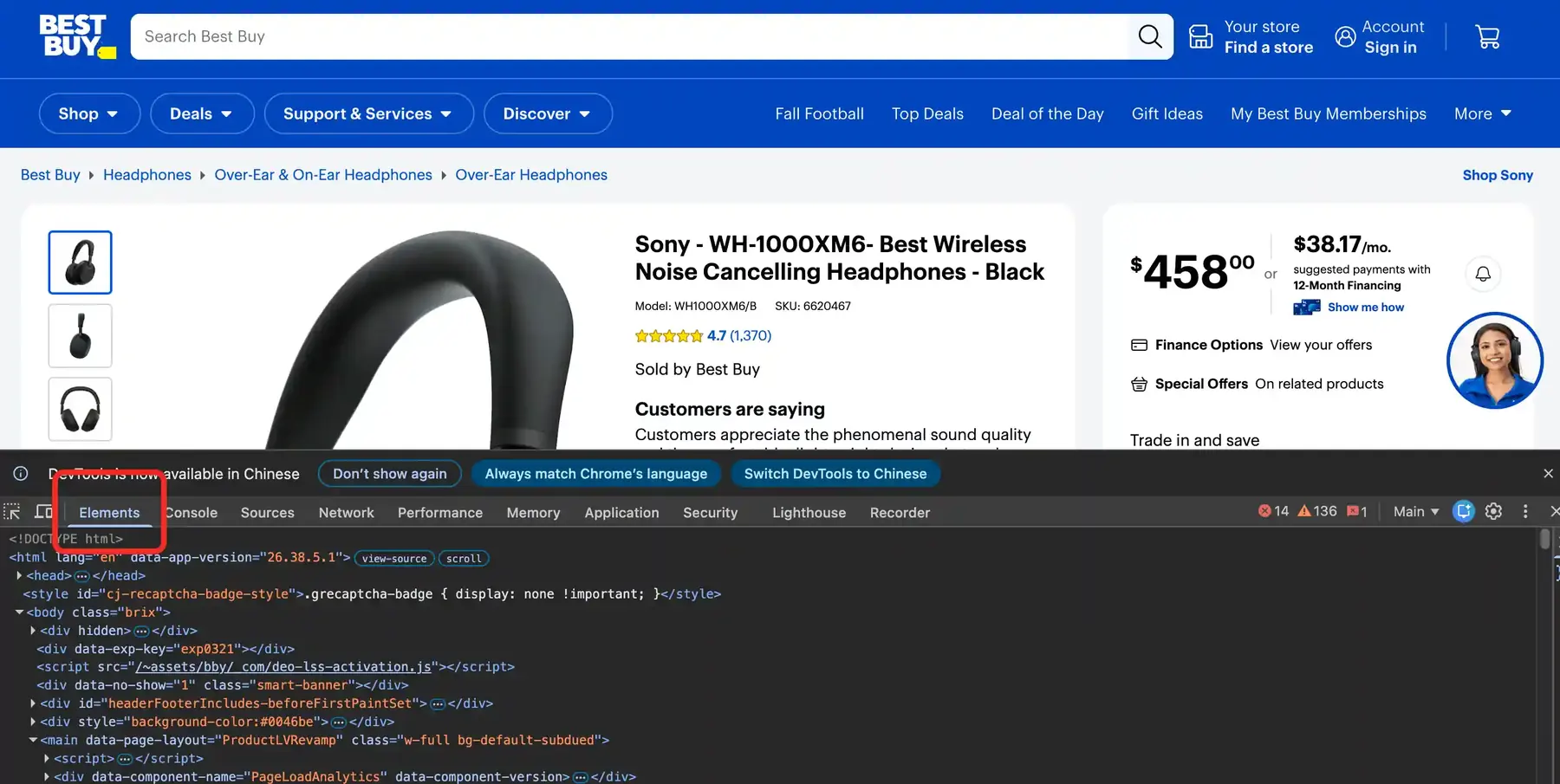 Chrome开发者工具的Elements面板