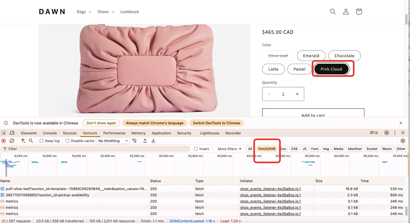 选择Pink Cloud，并在Network的Fetch/XHR中检查商品相关请求。