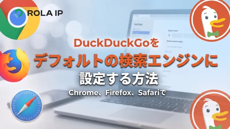 ダック ダック ゴー