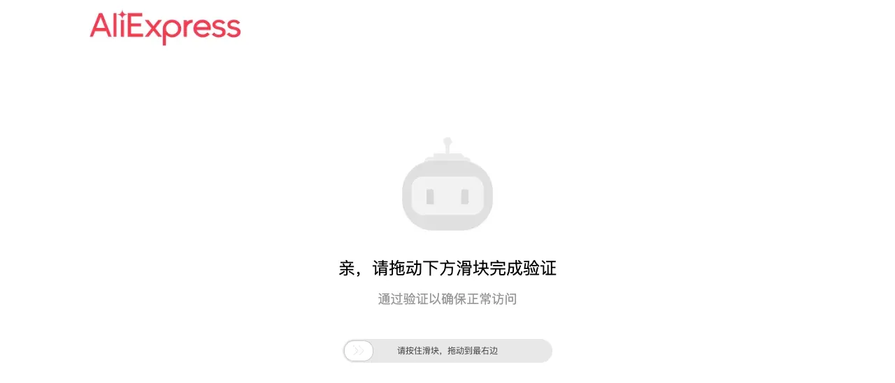 AliExpress verification page showing a slider prompt instead of product details