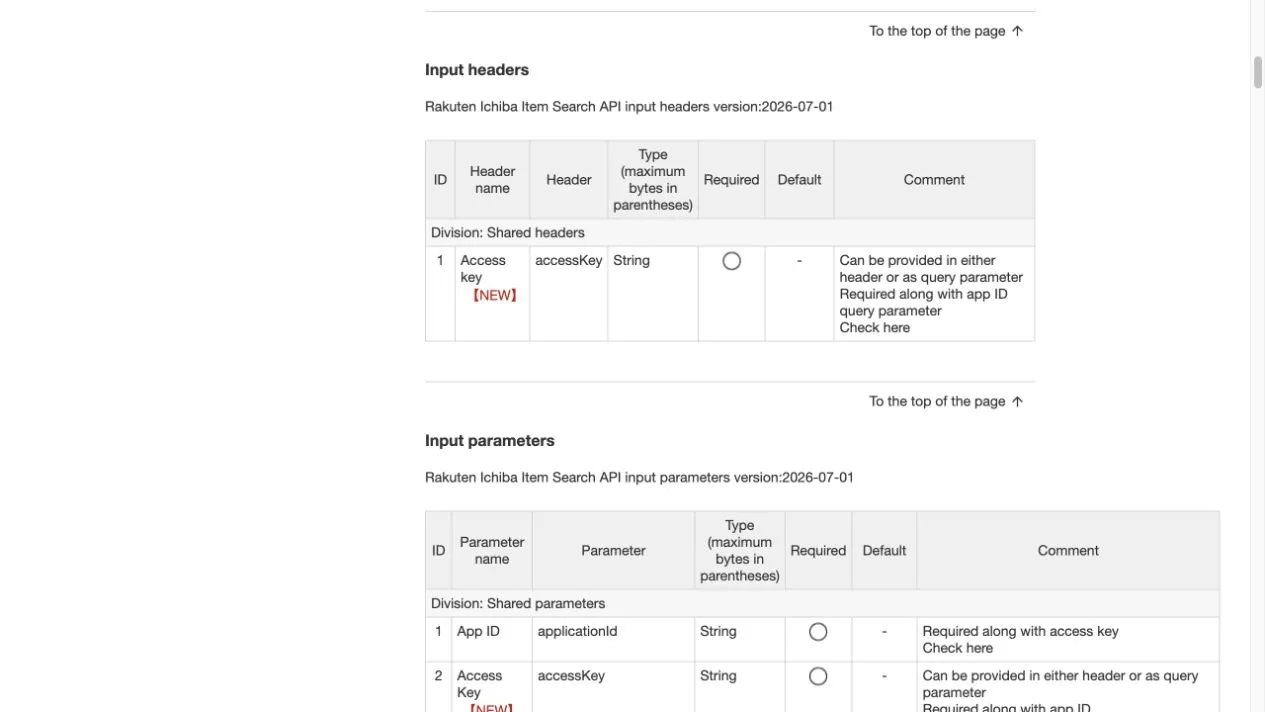 rakuten-api-access-key-requirements