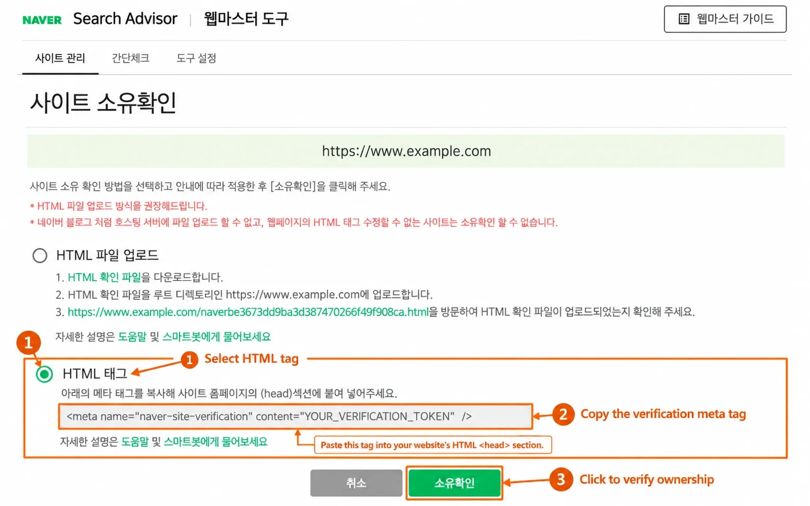 search-advisor-ownership-verification