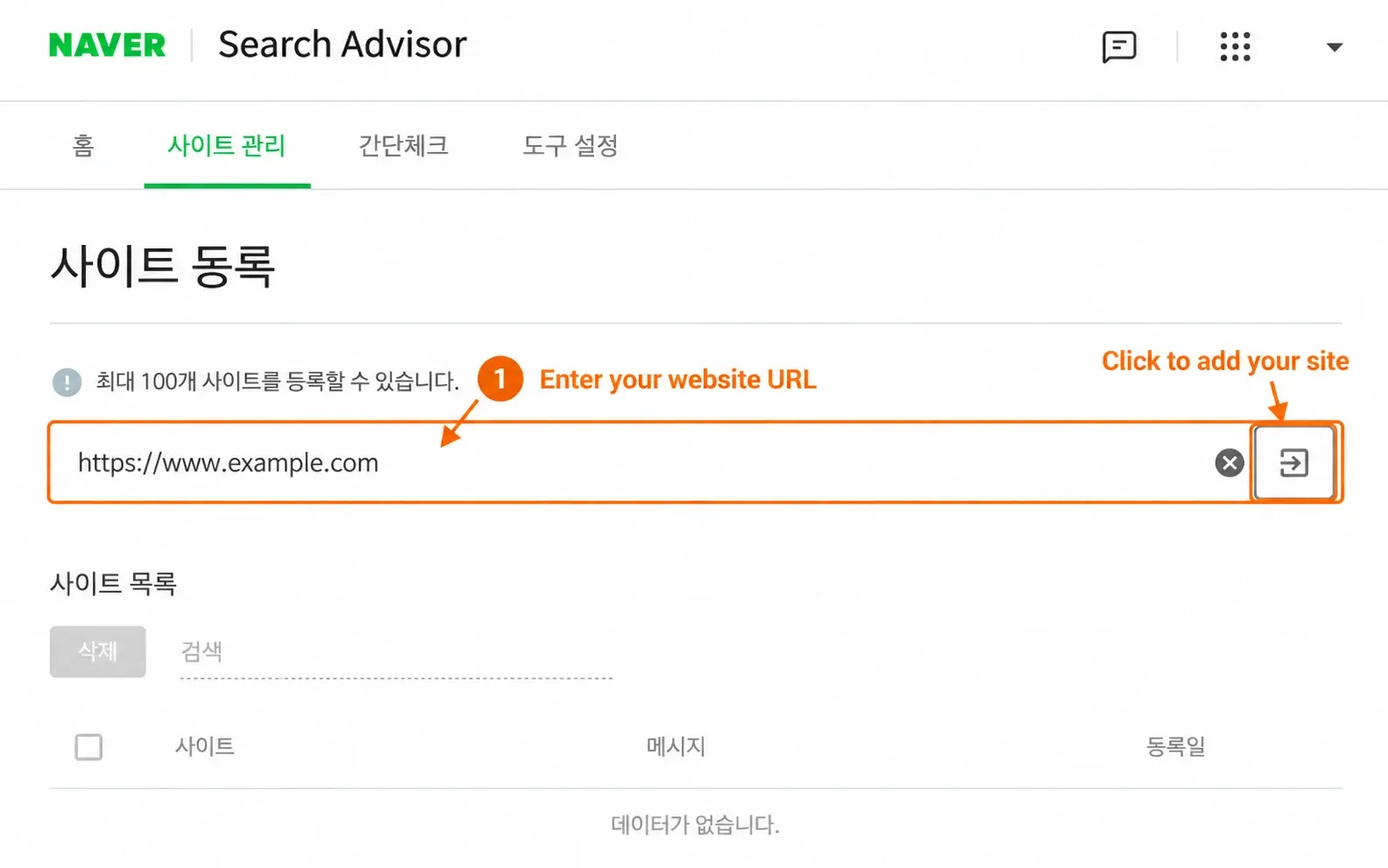 search-advisor-site-registration