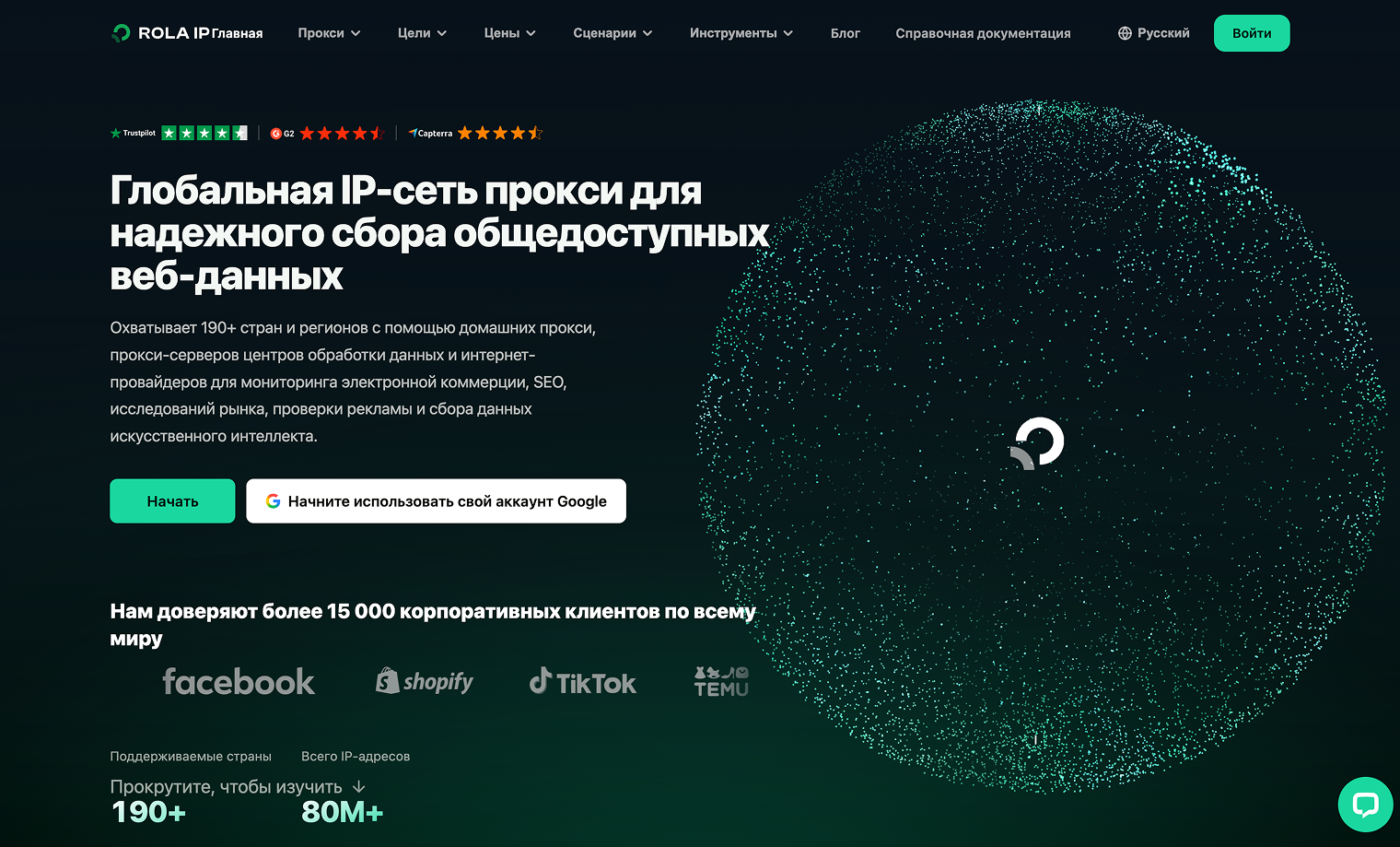 Сайт ROLA IP после обновления